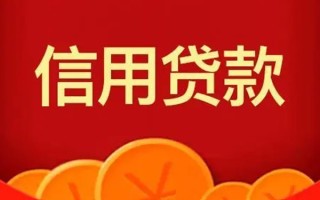 成都快速私人上门借贷-成都快速应急贷款-成都快速私人借钱长期