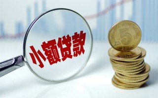 成都快速贷款私人贷款-成都快速无抵押私借空放-成都快速私人24小时借钱