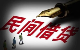 成都快速民间借贷无视黑白-成都快速贷款包过当天放款-成都快速个人上门借贷