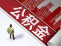 成都快速民间借贷-成都快速民间私借-成都快速私人创业贷款