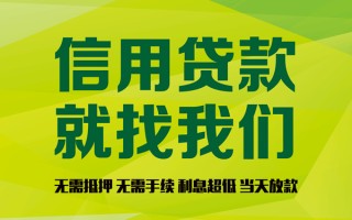 成都快速私借空放先息后本-成都快速贷款空放-成都快速无抵押身份证贷款