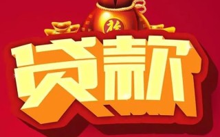 成都快速借钱急用-成都快速短借当天借钱-成都快速身份证正规贷款