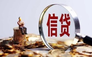 成都快速个人借钱电话-成都快速个人抵押贷款-成都快速地区公积金信用贷款