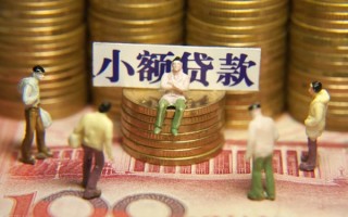 成都快速民间私借-成都快速个人借贷好吗-成都快速个人信用贷款