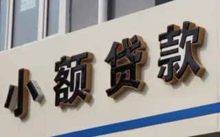 成都快速哪有私人借贷-成都快速身份证贷款-成都快速做生意贷款