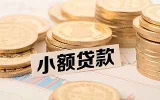 成都快速短拆短借-成都快速无抵押私借空放-成都快速无抵押私借空放