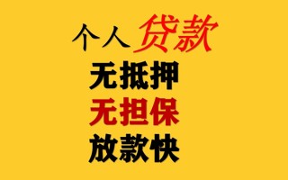 成都快速民间借贷私人放款-成都快速私人身份证借私借-成都快速短借短拆
