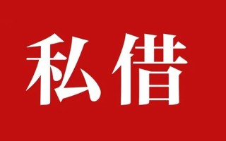 成都快速个人借贷不查征信-成都快速私借短借-成都快速民间借贷私人放款