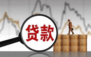 成都快速贷款只要身份证-成都快速私人放贷-成都快速小额贷款公司