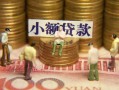 成都快速身份证线下贷款-成都快速私借空放免费上门-成都快速信用贷款哪家好