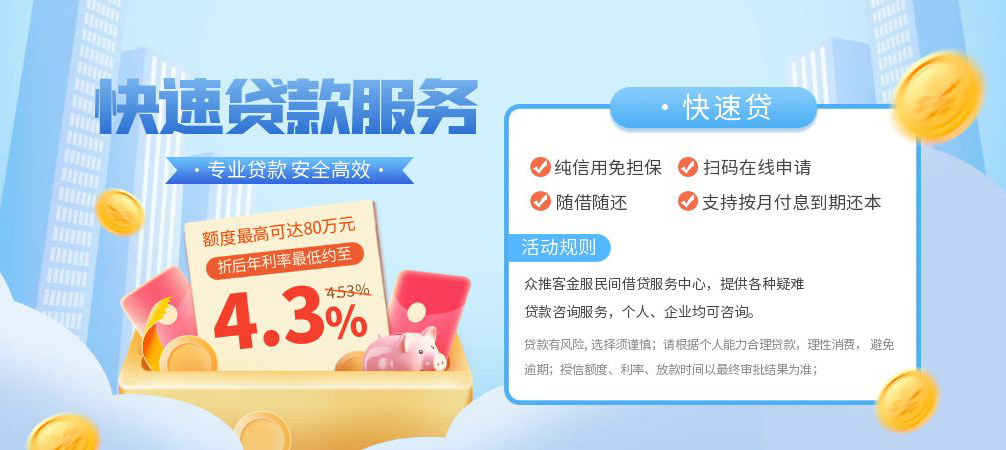 成都快速空放24小时上门放款