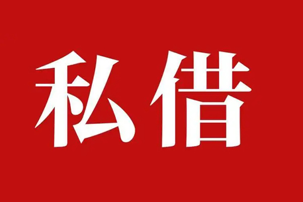 成都快速小额无抵押贷款-成都快速小额贷款空放-成都快速贷款只要身份证-第1张图片-成都私人借钱服务中心 成都快速小额无抵押贷款-成都快速小额贷款空放-成都快速贷款只要身份证-第1张图片-成都私人借钱服务中心
