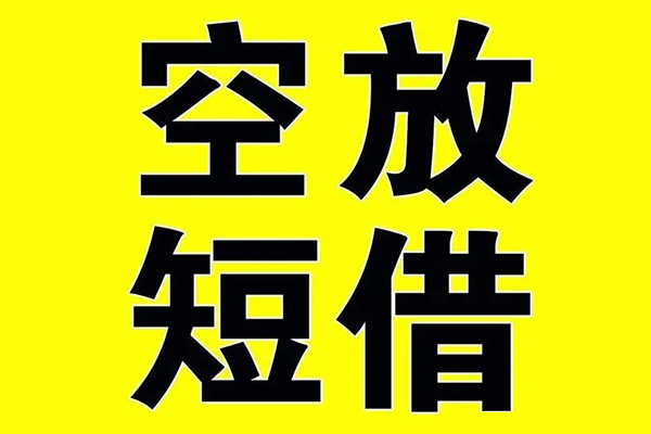 成都快速借贷-成都快速私人私借-成都快速地区短借-第1张图片-成都私人借钱服务中心 成都快速借贷-成都快速私人私借-成都快速地区短借-第1张图片-成都私人借钱服务中心
