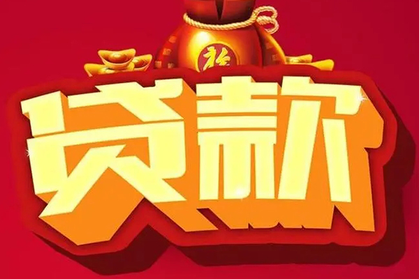 成都快速借钱急用-成都快速短借当天借钱-成都快速身份证正规贷款-第1张图片-成都私人借钱服务中心 成都快速借钱急用-成都快速短借当天借钱-成都快速身份证正规贷款-第1张图片-成都私人借钱服务中心