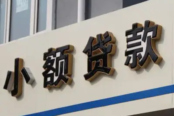 成都快速哪有私人借贷-成都快速身份证贷款-成都快速做生意贷款-第1张图片-成都私人借钱服务中心