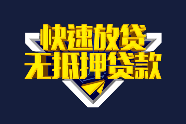 成都快速快速借钱-成都快速私借空放免费上门-成都快速无抵押小额贷款-第1张图片-成都私人借钱服务中心 成都快速快速借钱-成都快速私借空放免费上门-成都快速无抵押小额贷款-第1张图片-成都私人借钱服务中心