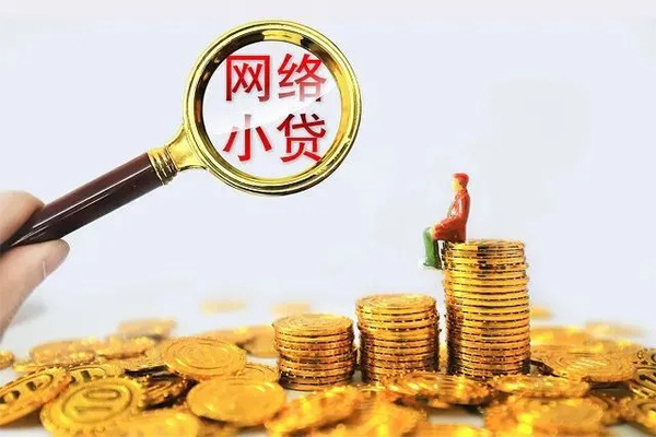 成都快速哪里可以信用贷款-成都快速民间借贷私人放款-成都快速小额信用贷款-第1张图片-成都私人借钱服务中心 成都快速哪里可以信用贷款-成都快速民间借贷私人放款-成都快速小额信用贷款-第1张图片-成都私人借钱服务中心
