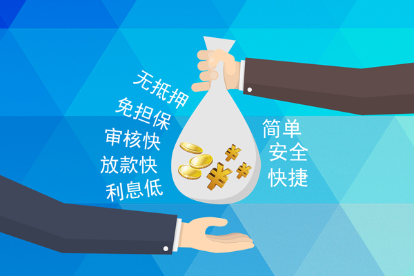 成都快速小额信用贷款-成都快速快速小额贷款-成都快速民间小额借贷-第1张图片-成都私人借钱服务中心 成都快速小额信用贷款-成都快速快速小额贷款-成都快速民间小额借贷-第1张图片-成都私人借钱服务中心