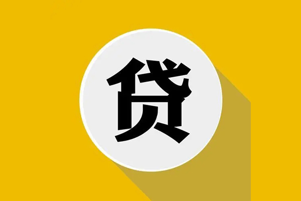 成都快速私人贷款都有哪些平台-成都快速民间短期水钱借款-成都快速个人小额贷款-第1张图片-成都私人借钱服务中心 成都快速私人贷款都有哪些平台-成都快速民间短期水钱借款-成都快速个人小额贷款-第1张图片-成都私人借钱服务中心
