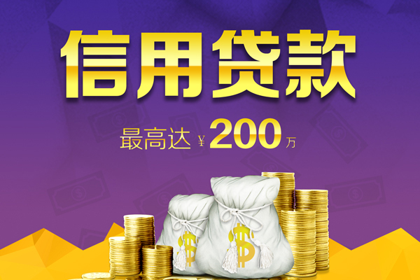 成都快速小额贷款电话-成都快速哪里可以民间借贷-成都快速个人借贷-第1张图片-成都私人借钱服务中心