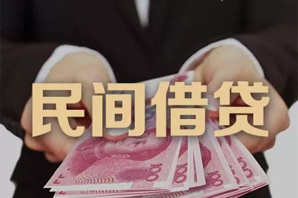 成都快速民间大额借贷-成都快速小额信用贷款-成都快速短借当天借钱-第1张图片-成都私人借钱服务中心 成都快速民间大额借贷-成都快速小额信用贷款-成都快速短借当天借钱-第1张图片-成都私人借钱服务中心